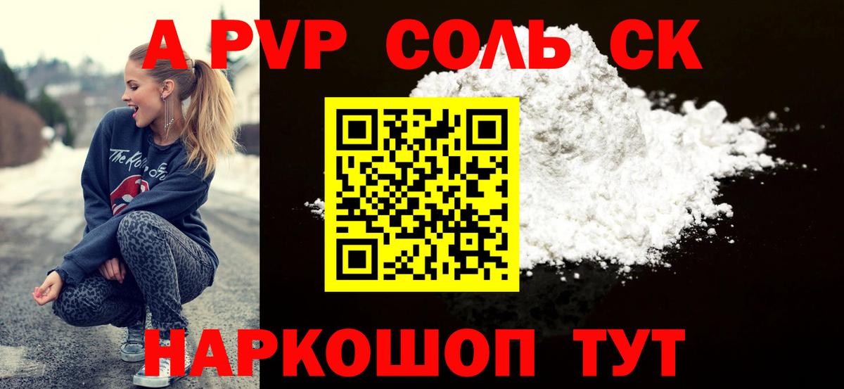 Alpha PVP VHQ Карасук