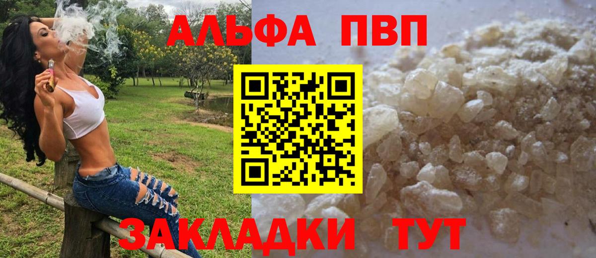 Alpha PVP кристаллы  Alpha PVP кристаллы  как найти закладки  Вход с VPN  Карасук 