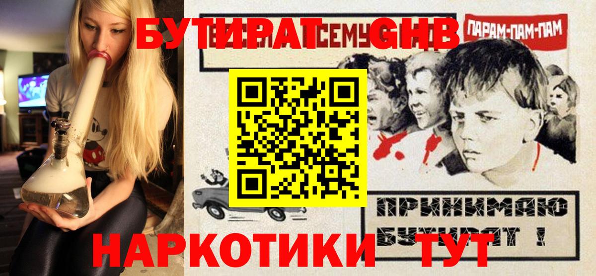 Бутират оксана  БУТИРАТ  Карасук  Вход с VPN 