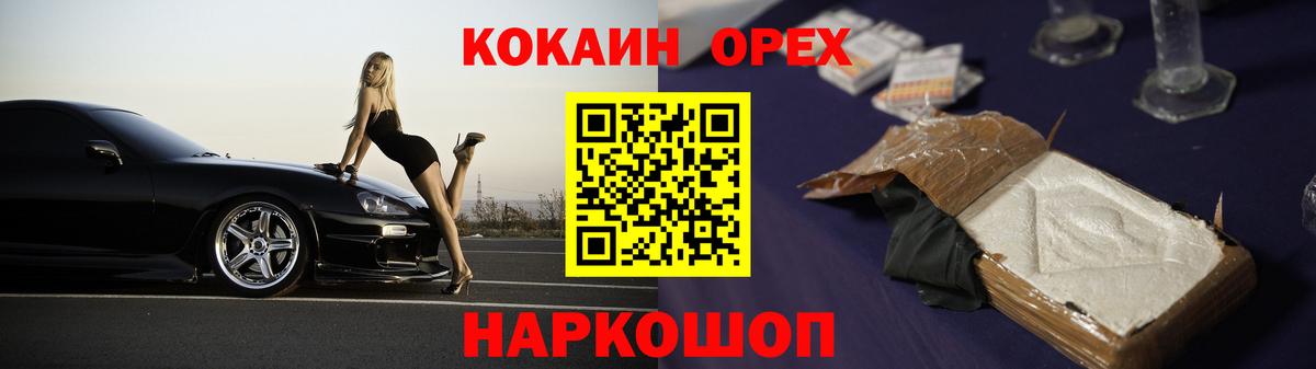 КОКАИН Эквадор  Вход с VPN  COCAIN  COCAIN Боливия  Карасук 