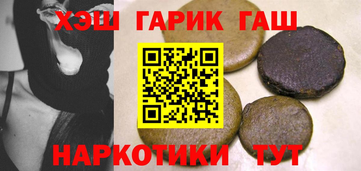 Карасук  ГАШ 40% ТГК  ГАШИШ  Вход с VPN  ГАШ гашик 