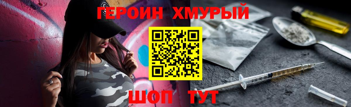 ГЕРОИН гречка Карасук