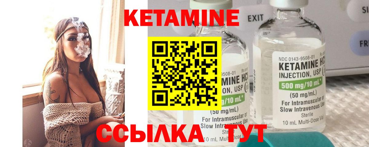 Карасук  КЕТАМИН ketamine  Кетамин VHQ  Вход с VPN 