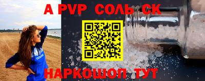 кристаллы Краснокаменск