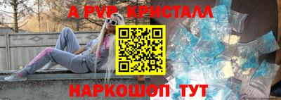 кристаллы Краснокаменск