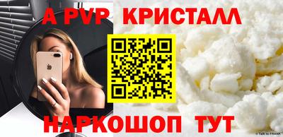 a pvp Краснодар