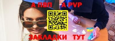 a pvp Краснодар