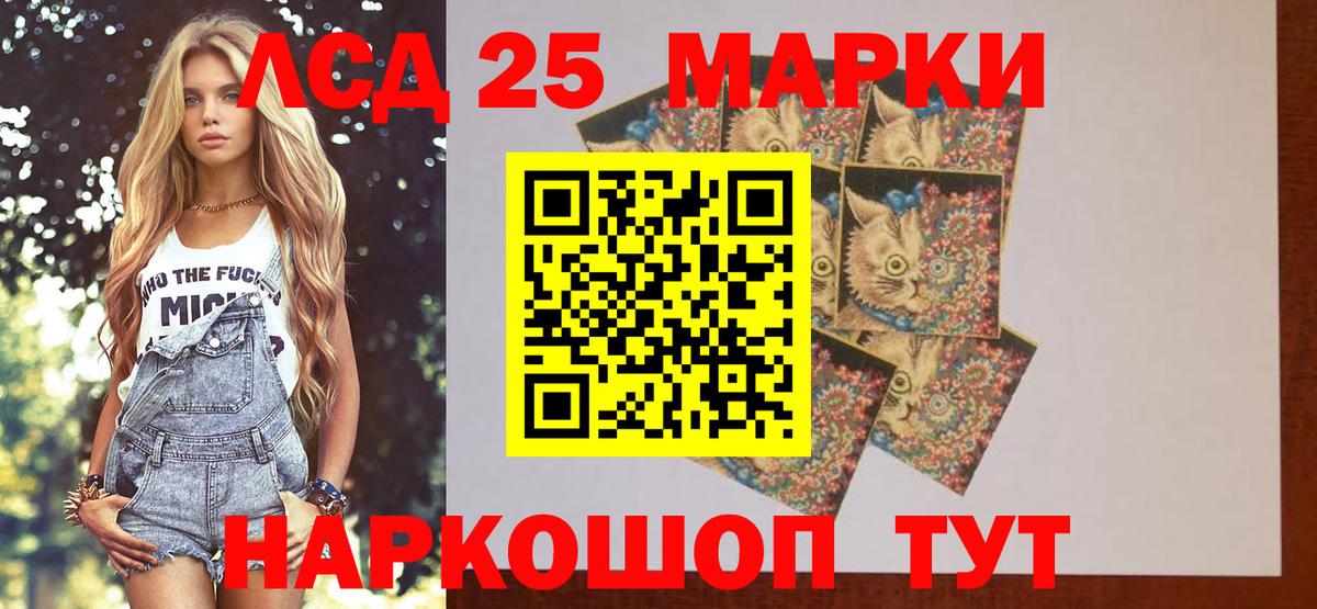 Лсд 25 экстази кислота  LSD-25 экстази ecstasy  LSD-25 экстази  Карасук  Вход с VPN 
