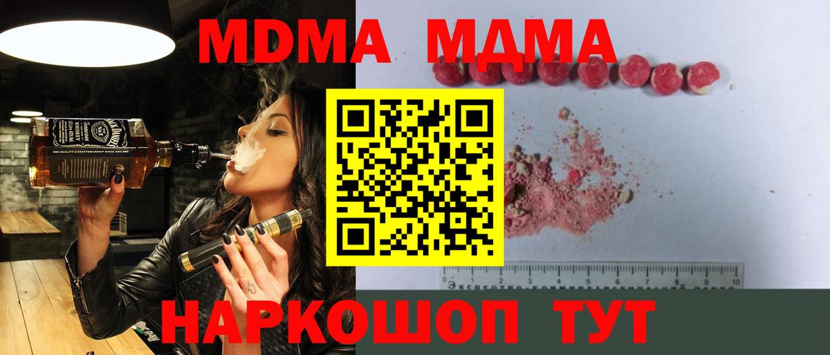 MDMA crystal  Вход с VPN  MDMA VHQ  Карасук 