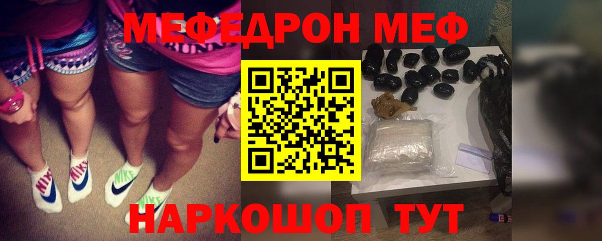 Карасук  Меф мяу мяу  МЕФ мяу мяу  купить   Меф  Вход с VPN  МЯУ-МЯУ 