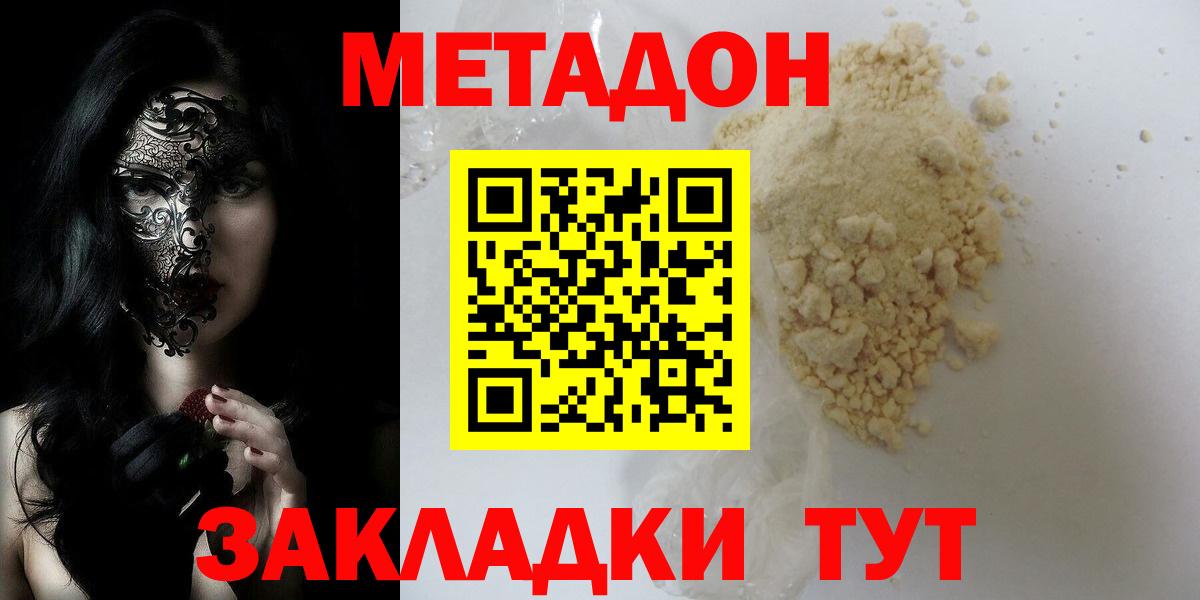 Карасук  МЕТАДОН VHQ  Вход с VPN 