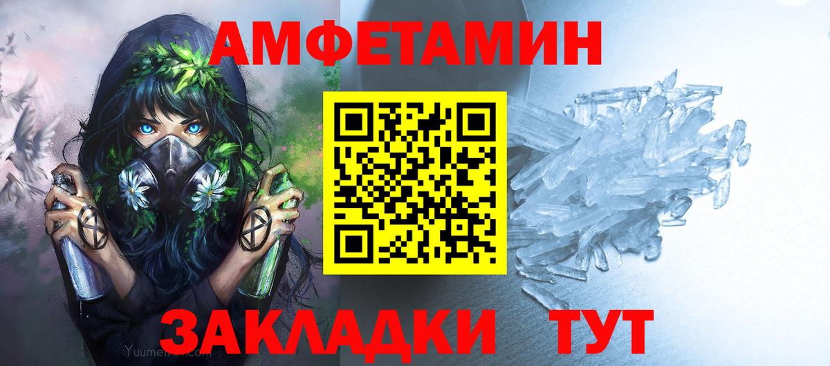 Первитин кристалл  Вход с VPN  Карасук  Первитин кристалл 