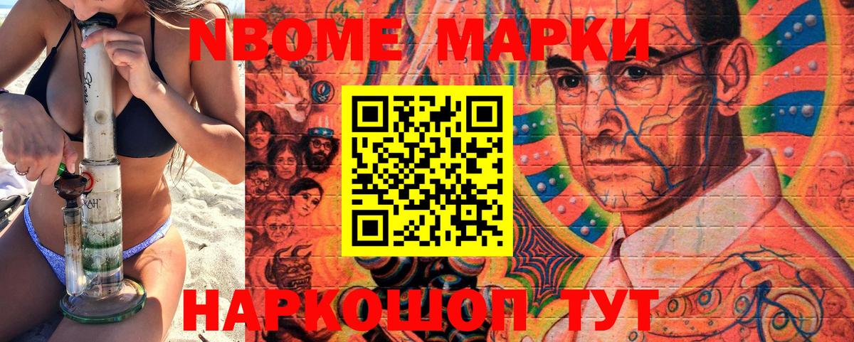 Марки NBOMe 1,5мг  Вход с VPN  Наркотические марки  хочу   Марки NBOMe 1,5мг  Карасук 