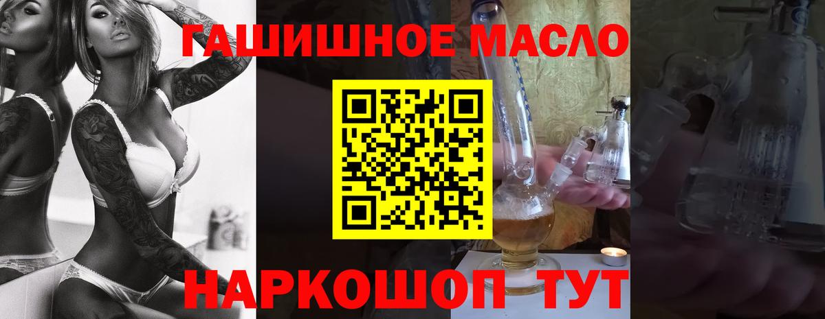 Карасук  ТГК вейп с тгк  Вход с VPN  закладка  Дистиллят ТГК вейп с тгк 
